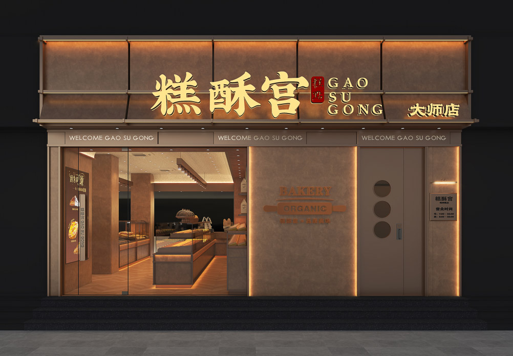 Gaosu Palace