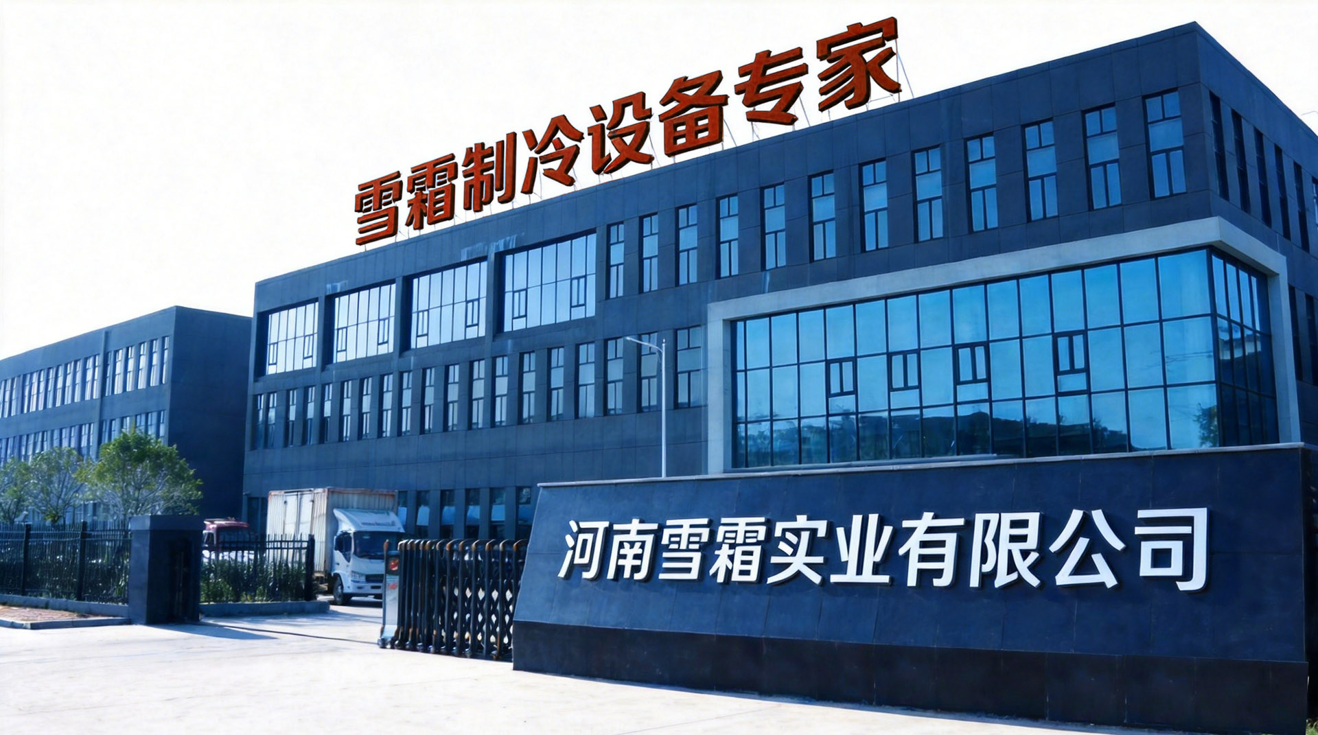 Xueshuang Factory