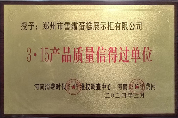 3·15 Trustworthy Product Quality Unit