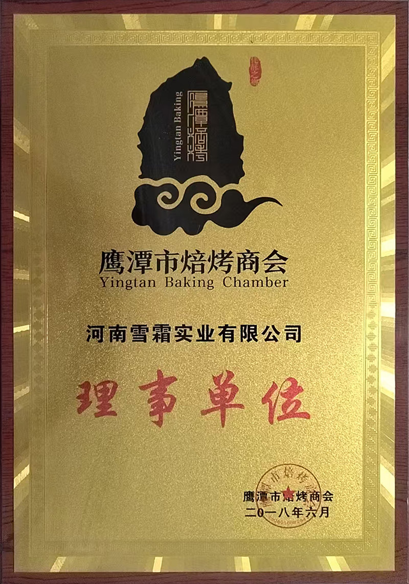 Yingtan Baking Chamber Council Member